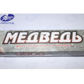 Маленькое фото товара - Щетка ст/оч 380 мм (15") Гибридная, левый/правый руль. Вариант №2