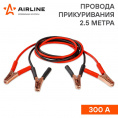 Маленькое фото товара - Провода для прикуривания 300А (2,5м, 6/12В) (серия STANDARD). Вариант №2