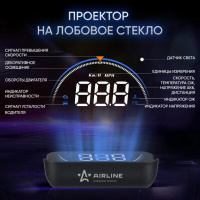 Фото товара - Дисплей проекционный на лобовое стекло на торпедо
