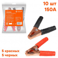 Фото товара - Зажимы (крокодилы) для пусковых проводов S (10 шт.) (150А, 10х9см)