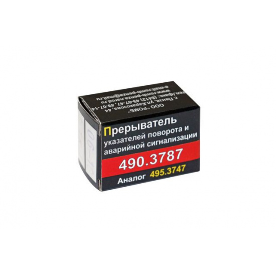 Большое фото товара - Реле поворотов и авар.сигн. для а/м ВАЗ 2108-15,Калина,Приора,М-2141,ГАЗ; 3-х конт (Ромб), 00039193. Вариант №2