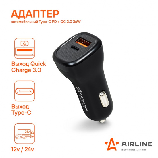 Большое фото товара - Адаптер автомобильный Type-C PD + QC 3.0 42Вт, 12/24В, 00098008. Вариант №1