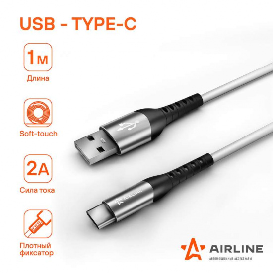 Большое фото товара - Кабель USB - Type-C 1м, белый Soft-Touch, 00098104. Вариант №1